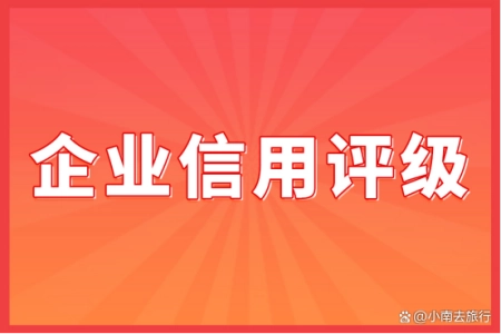 企业信用修复收费吗（企业信用修复收费吗多少钱） 第2张